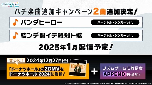画像ギャラリー No.003のサムネイル画像 / 「プロセカ」，アイドル育成ゲーム「あんさんぶるスターズ！！」とのコラボを発表。両作品の全ユニットが登場するバーチャルライブも開催予定