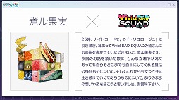 画像ギャラリー No.008のサムネイル画像 / 「プロセカ」，アイドル育成ゲーム「あんさんぶるスターズ！！」とのコラボを発表。両作品の全ユニットが登場するバーチャルライブも開催予定