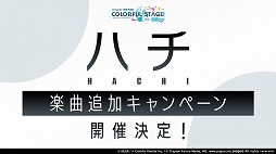 画像ギャラリー No.009のサムネイル画像 / 「プロセカ」，アイドル育成ゲーム「あんさんぶるスターズ！！」とのコラボを発表。両作品の全ユニットが登場するバーチャルライブも開催予定