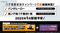 画像ギャラリー No.010のサムネイル画像 / 「プロセカ」，アイドル育成ゲーム「あんさんぶるスターズ！！」とのコラボを発表。両作品の全ユニットが登場するバーチャルライブも開催予定