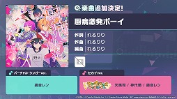画像ギャラリー No.012のサムネイル画像 / 「プロセカ」，アイドル育成ゲーム「あんさんぶるスターズ！！」とのコラボを発表。両作品の全ユニットが登場するバーチャルライブも開催予定