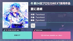 画像ギャラリー No.013のサムネイル画像 / 「プロセカ」，アイドル育成ゲーム「あんさんぶるスターズ！！」とのコラボを発表。両作品の全ユニットが登場するバーチャルライブも開催予定