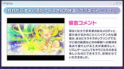 画像ギャラリー No.016のサムネイル画像 / 「プロセカ」，アイドル育成ゲーム「あんさんぶるスターズ！！」とのコラボを発表。両作品の全ユニットが登場するバーチャルライブも開催予定
