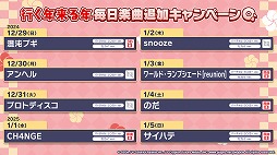画像ギャラリー No.017のサムネイル画像 / 「プロセカ」，アイドル育成ゲーム「あんさんぶるスターズ！！」とのコラボを発表。両作品の全ユニットが登場するバーチャルライブも開催予定