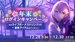 画像ギャラリー No.018のサムネイル画像 / 「プロセカ」，アイドル育成ゲーム「あんさんぶるスターズ！！」とのコラボを発表。両作品の全ユニットが登場するバーチャルライブも開催予定
