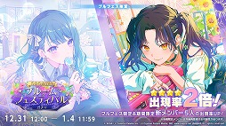 画像ギャラリー No.019のサムネイル画像 / 「プロセカ」，アイドル育成ゲーム「あんさんぶるスターズ！！」とのコラボを発表。両作品の全ユニットが登場するバーチャルライブも開催予定