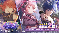 画像ギャラリー No.020のサムネイル画像 / 「プロセカ」，アイドル育成ゲーム「あんさんぶるスターズ！！」とのコラボを発表。両作品の全ユニットが登場するバーチャルライブも開催予定
