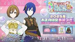 画像ギャラリー No.021のサムネイル画像 / 「プロセカ」，アイドル育成ゲーム「あんさんぶるスターズ！！」とのコラボを発表。両作品の全ユニットが登場するバーチャルライブも開催予定