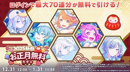 画像ギャラリー No.024のサムネイル画像 / 「プロセカ」，アイドル育成ゲーム「あんさんぶるスターズ！！」とのコラボを発表。両作品の全ユニットが登場するバーチャルライブも開催予定