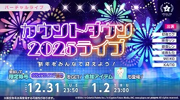 画像ギャラリー No.026のサムネイル画像 / 「プロセカ」，アイドル育成ゲーム「あんさんぶるスターズ！！」とのコラボを発表。両作品の全ユニットが登場するバーチャルライブも開催予定