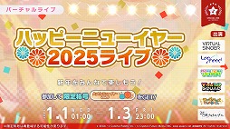 画像ギャラリー No.027のサムネイル画像 / 「プロセカ」，アイドル育成ゲーム「あんさんぶるスターズ！！」とのコラボを発表。両作品の全ユニットが登場するバーチャルライブも開催予定