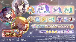 画像ギャラリー No.028のサムネイル画像 / 「プロセカ」，アイドル育成ゲーム「あんさんぶるスターズ！！」とのコラボを発表。両作品の全ユニットが登場するバーチャルライブも開催予定