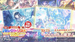 画像ギャラリー No.029のサムネイル画像 / 「プロセカ」，アイドル育成ゲーム「あんさんぶるスターズ！！」とのコラボを発表。両作品の全ユニットが登場するバーチャルライブも開催予定