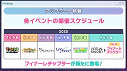 画像ギャラリー No.030のサムネイル画像 / 「プロセカ」，アイドル育成ゲーム「あんさんぶるスターズ！！」とのコラボを発表。両作品の全ユニットが登場するバーチャルライブも開催予定