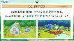画像ギャラリー No.032のサムネイル画像 / 「プロセカ」，アイドル育成ゲーム「あんさんぶるスターズ！！」とのコラボを発表。両作品の全ユニットが登場するバーチャルライブも開催予定