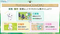画像ギャラリー No.033のサムネイル画像 / 「プロセカ」，アイドル育成ゲーム「あんさんぶるスターズ！！」とのコラボを発表。両作品の全ユニットが登場するバーチャルライブも開催予定