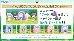 画像ギャラリー No.034のサムネイル画像 / 「プロセカ」，アイドル育成ゲーム「あんさんぶるスターズ！！」とのコラボを発表。両作品の全ユニットが登場するバーチャルライブも開催予定