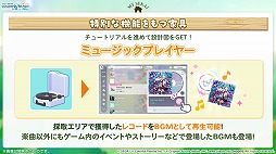 画像ギャラリー No.037のサムネイル画像 / 「プロセカ」，アイドル育成ゲーム「あんさんぶるスターズ！！」とのコラボを発表。両作品の全ユニットが登場するバーチャルライブも開催予定