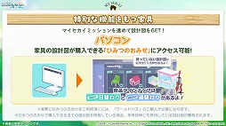 画像ギャラリー No.038のサムネイル画像 / 「プロセカ」，アイドル育成ゲーム「あんさんぶるスターズ！！」とのコラボを発表。両作品の全ユニットが登場するバーチャルライブも開催予定