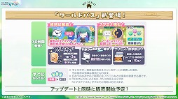 画像ギャラリー No.041のサムネイル画像 / 「プロセカ」，アイドル育成ゲーム「あんさんぶるスターズ！！」とのコラボを発表。両作品の全ユニットが登場するバーチャルライブも開催予定