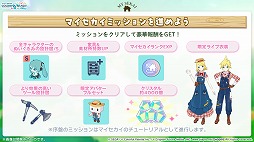 画像ギャラリー No.042のサムネイル画像 / 「プロセカ」，アイドル育成ゲーム「あんさんぶるスターズ！！」とのコラボを発表。両作品の全ユニットが登場するバーチャルライブも開催予定