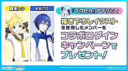 画像ギャラリー No.045のサムネイル画像 / 「プロセカ」，アイドル育成ゲーム「あんさんぶるスターズ！！」とのコラボを発表。両作品の全ユニットが登場するバーチャルライブも開催予定