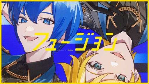 画像ギャラリー No.002のサムネイル画像 / 「プロジェクトセカイ」×「あんさんぶるスターズ！！」，コラボ楽曲「フュージョン」の2DMVを2本公開