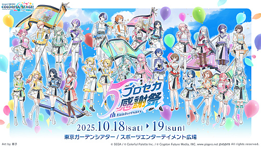 画像ギャラリー No.002のサムネイル画像 / 「プロセカ」「ウマ娘」ライブのフラスタによる祝い花設置不備，返金代行についてアナウンス。フラスタによる期日内の返金が困難なため