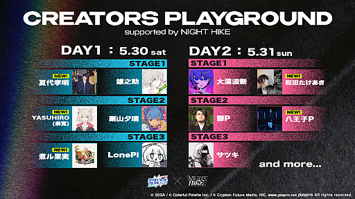 画像ギャラリー No.010のサムネイル画像 / 「プロセカ」過去最大規模の単独イベント「プロジェクトセカイ クリエイターズフェスタ2026」，続報を公開