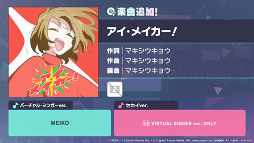 画像ギャラリー No.001のサムネイル画像 / 「プロセカ」，マキシウキョウ氏の楽曲「アイ・メイカー！」を実装