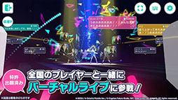 プロジェクトセカイ カラフルステージ！ feat. 初音ミク