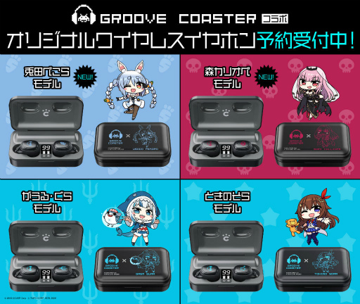 画像ギャラリー No.008のサムネイル画像 / 「グルーヴコースター ワイワイパーティー!!!!」×「ホロライブ」コラボで，兎田ぺこらさん＆森カリオペさんが登場。コラボイヤホン第2弾も