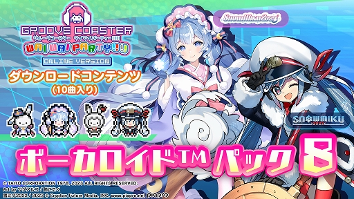画像ギャラリー No.001のサムネイル画像 / 「グルーヴコースター ワイワイパーティー!!!!」，“ボーカロイド パック8”配信開始