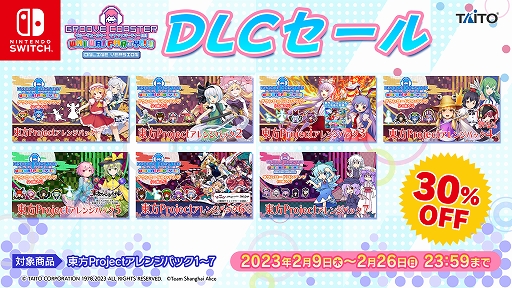 画像ギャラリー No.006のサムネイル画像 / 「グルーヴコースター ワイワイパーティー!!!!」，“ボーカロイド パック8”配信開始