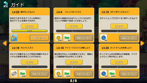 画像ギャラリー No.015のサムネイル画像 / 最新作「ゆめいろファンタジーラテール」をプレイ。横スクロールアクションの手触りに，あの頃の思い出がよみがえる