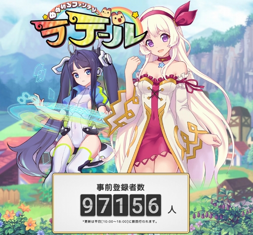 画像ギャラリー No.002のサムネイル画像 / 「ゆめいろファンタジーラテール」，App Store＆Google playのストアページが公開。正式サービスは本日15：00から