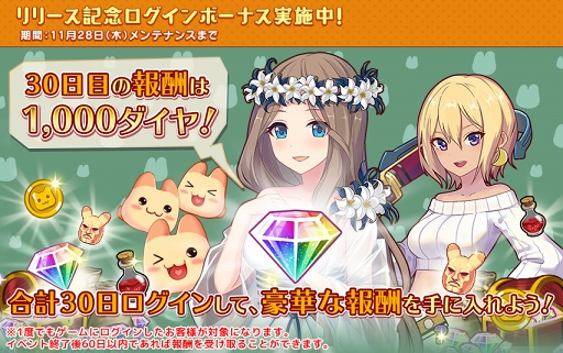 画像ギャラリー No.004のサムネイル画像 / 「ゆめいろファンタジーラテール」，App Store＆Google playのストアページが公開。正式サービスは本日15：00から