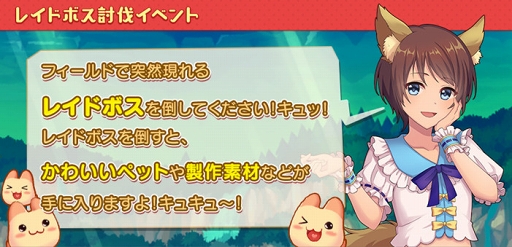 画像ギャラリー No.005のサムネイル画像 / 「ゆめいろファンタジーラテール」，App Store＆Google playのストアページが公開。正式サービスは本日15：00から