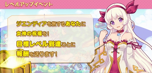 画像ギャラリー No.005のサムネイル画像 / 「ゆめいろファンタジーラテール」，キャラソン計画始動＆インゲームの実装が決定