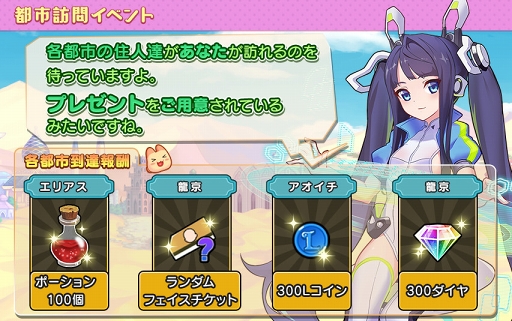 画像ギャラリー No.006のサムネイル画像 / 「ゆめいろファンタジーラテール」，キャラソン計画始動＆インゲームの実装が決定