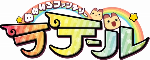 画像ギャラリー No.001のサムネイル画像 / 「ゆめいろファンタジーラテール」，特別なコスチュームが獲得できるハロウィンイベントが開催