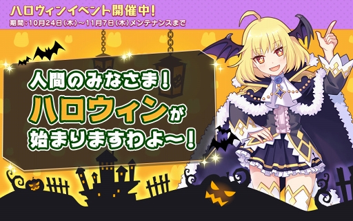 画像ギャラリー No.002のサムネイル画像 / 「ゆめいろファンタジーラテール」，特別なコスチュームが獲得できるハロウィンイベントが開催