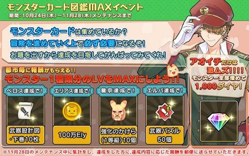 画像ギャラリー No.009のサムネイル画像 / 「ゆめいろファンタジーラテール」，特別なコスチュームが獲得できるハロウィンイベントが開催