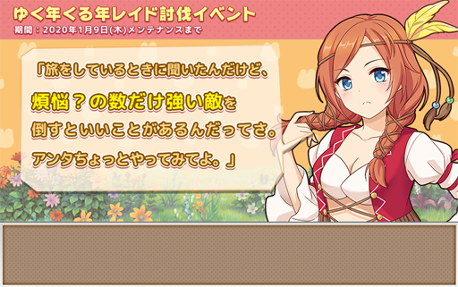 画像ギャラリー No.004のサムネイル画像 / 「ゆめいろファンタジーラテール」，最大4000ダイヤを獲得できる企画が開催