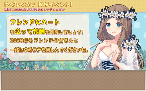 画像ギャラリー No.005のサムネイル画像 / 「ゆめいろファンタジーラテール」，最大4000ダイヤを獲得できる企画が開催