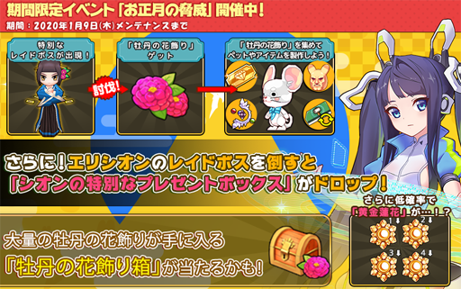 画像ギャラリー No.011のサムネイル画像 / 「ゆめいろファンタジーラテール」，最大4000ダイヤを獲得できる企画が開催