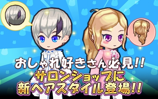 画像ギャラリー No.012のサムネイル画像 / 「ゆめいろファンタジーラテール」，大規模アップデート直前キャンペーンが開催