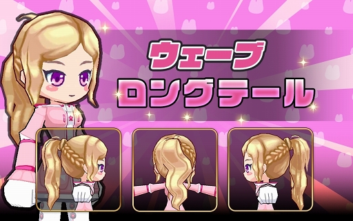 画像ギャラリー No.013のサムネイル画像 / 「ゆめいろファンタジーラテール」，大規模アップデート直前キャンペーンが開催