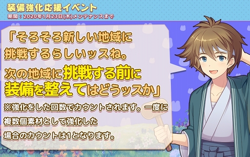 画像ギャラリー No.015のサムネイル画像 / 「ゆめいろファンタジーラテール」，大規模アップデート直前キャンペーンが開催