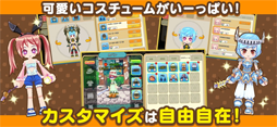 ゆめいろファンタジー ラテール